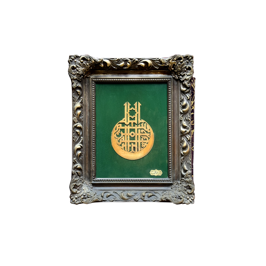 Handmade Copper Calligraphy Panel, Kufic Script, by Abou Ghaleb