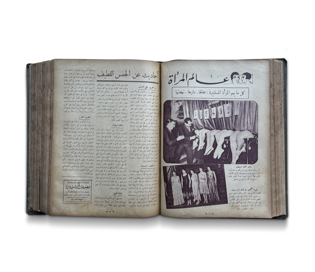 Bound Volume of Kol-Shei Egyptian Illustrated Magazine, Cairo, 1929–1930