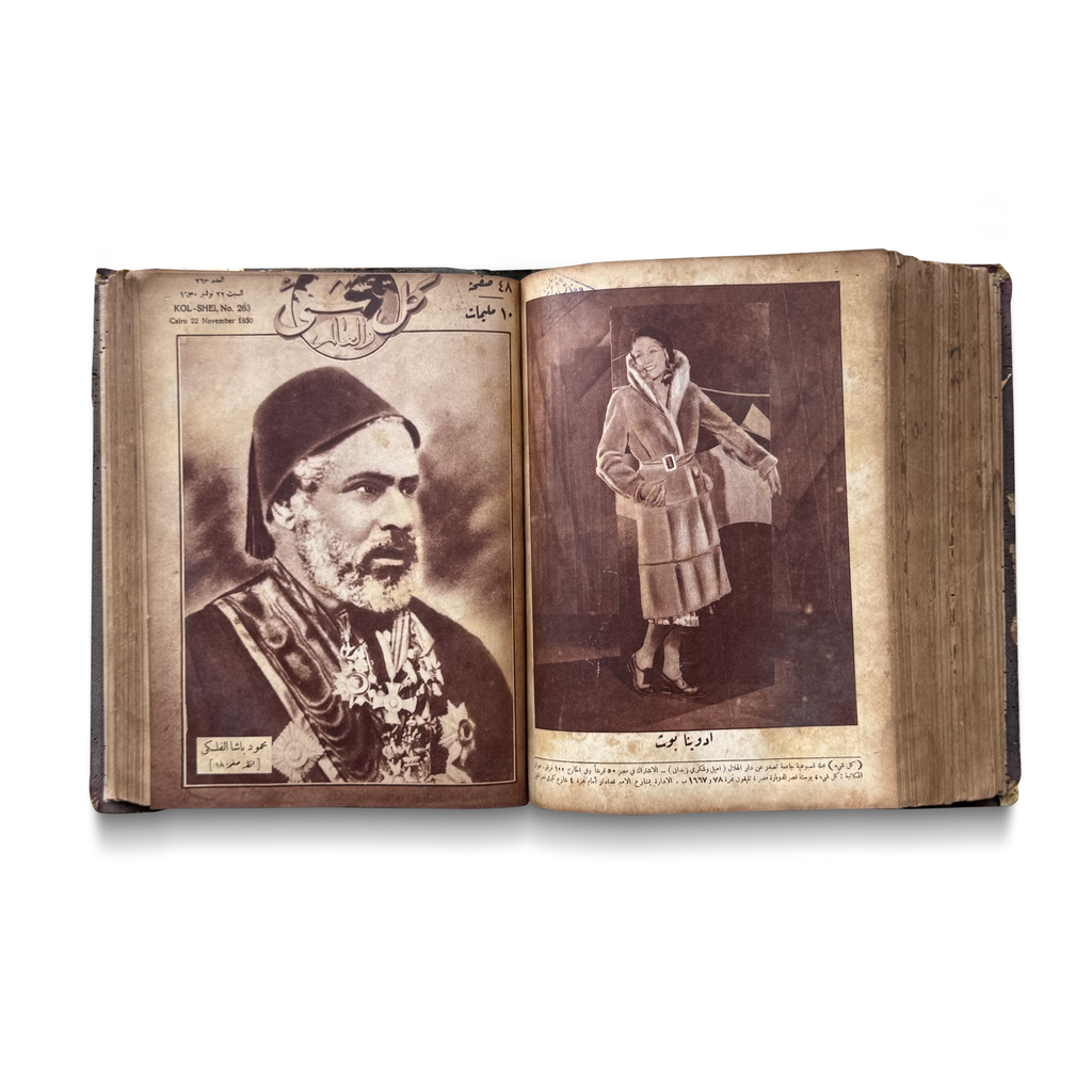 Bound Volume of “Kol Shei” Egyptian Illustrated Magazines, Cairo, 1930