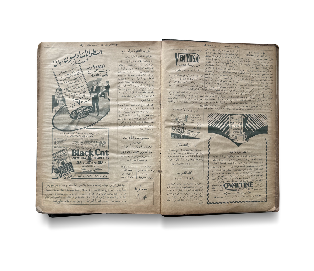 Al Lataif al Musawwara (اللطائف المصورة) Complete Bound Volume, Cairo 1929 / 1930, with King Abdulaziz & King Faisal I Photo