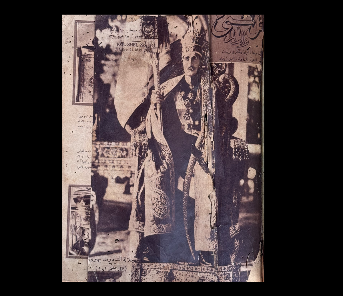Bound Volume of “Kol Shei” Egyptian Illustrated Magazines, Cairo, 1930