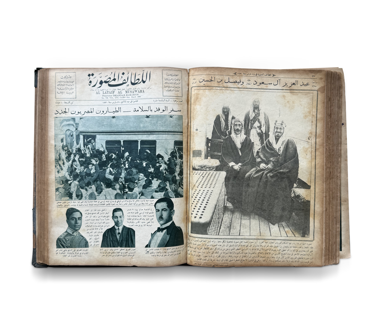 Al Lataif al Musawwara (اللطائف المصورة) Complete Bound Volume, Cairo 1929 / 1930, with King Abdulaziz & King Faisal I Photo
