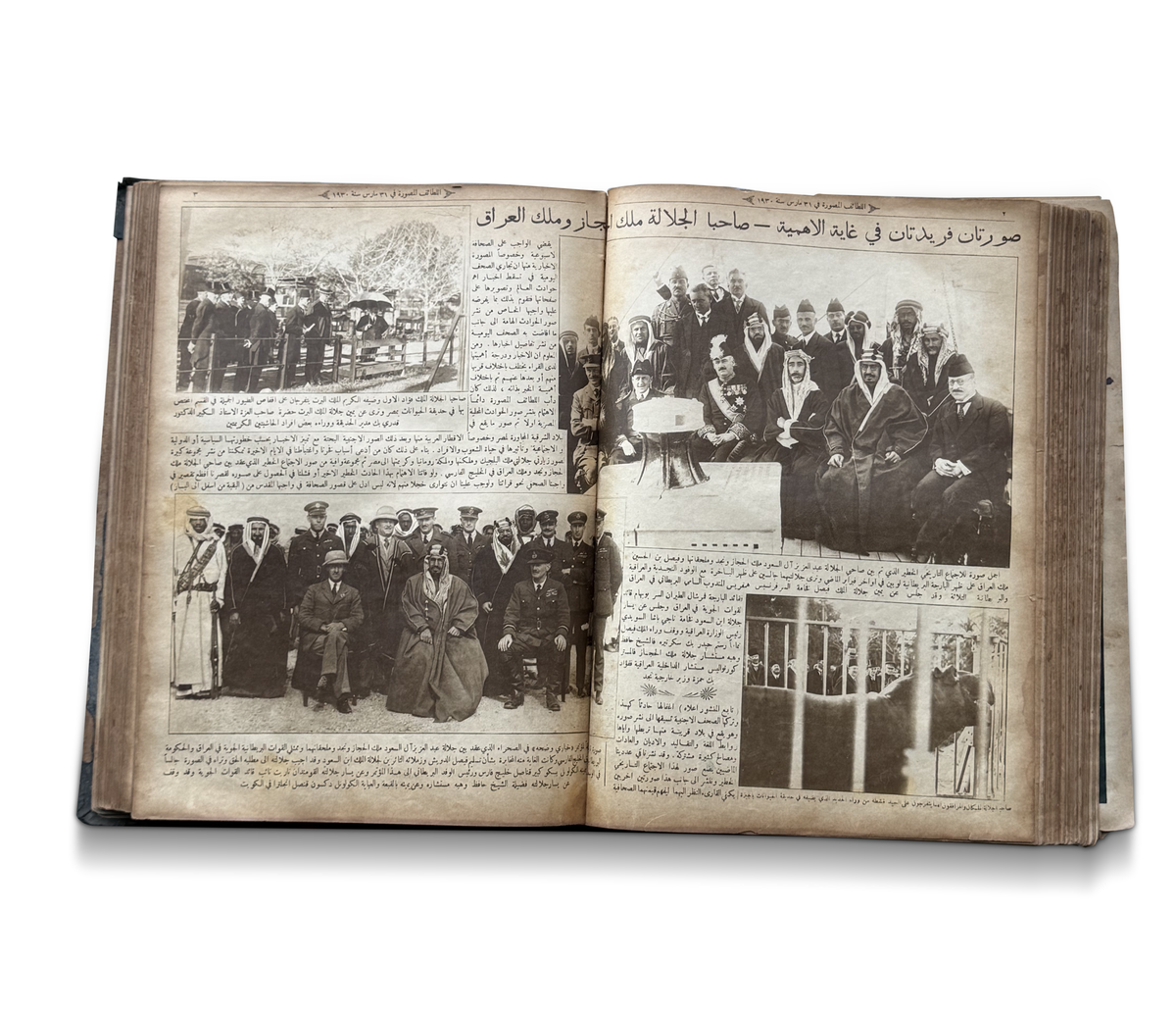 Al Lataif al Musawwara (اللطائف المصورة) Complete Bound Volume, Cairo 1929 / 1930, with King Abdulaziz & King Faisal I Photo