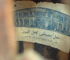 Vintage Syrian Oud by Mustafa Kamel Al Oweir, Homs
