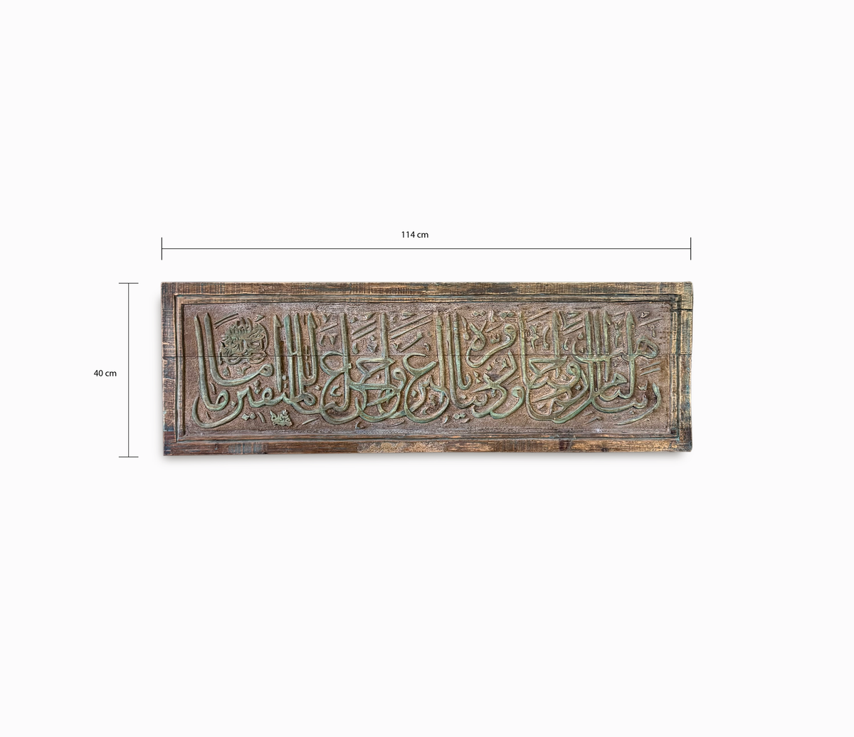 Carved Wood Calligraphy Panel, Quranic Verse