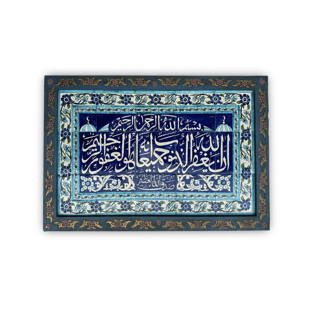 Large Hand Painted Qur'anic Calligraphy Tile Panel Ottoman Style