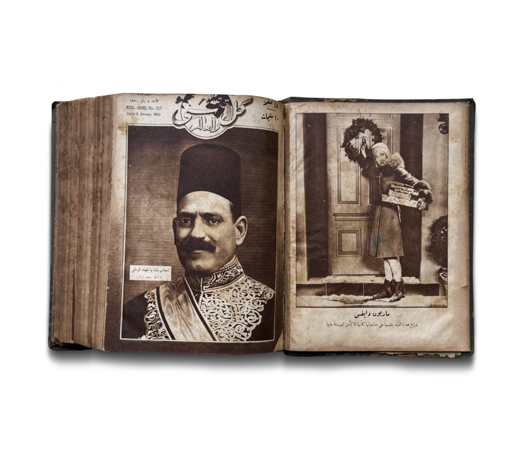 Bound Volume of Kol-Shei Egyptian Illustrated Magazine, Cairo, 1929–1930