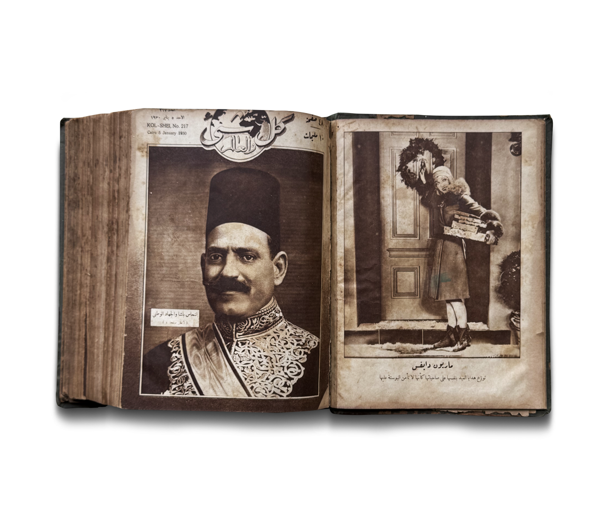 Bound Volume of Kol-Shei Egyptian Illustrated Magazine, Cairo, 1929–1930