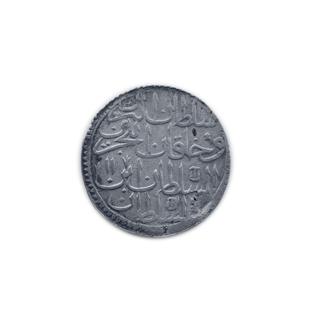 Ottoman Silver 60 Para (2 Zolota) Sultan Abdülhamid I – AH 1187 – 18th Century