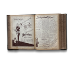 Bound Volume of Kol-Shei Egyptian Illustrated Magazine, Cairo, 1929–1930
