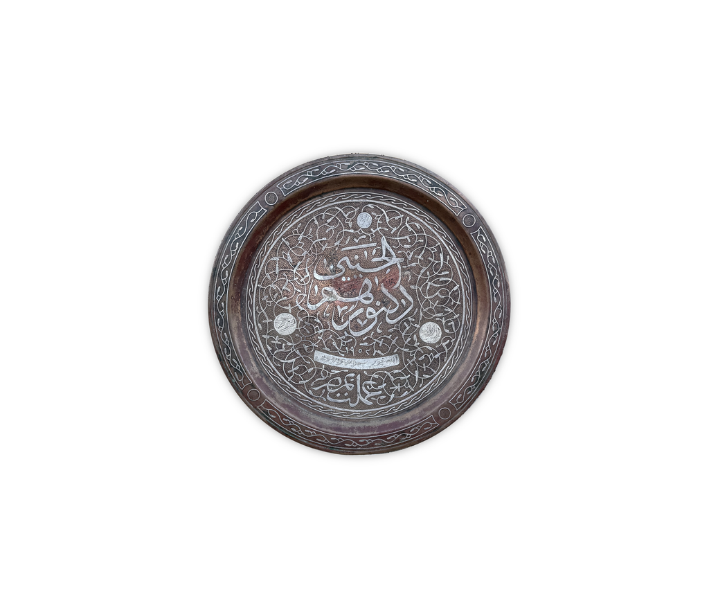 Antique Syrian Damascene Inlaid Brass Tray with Arabic Calligraphy