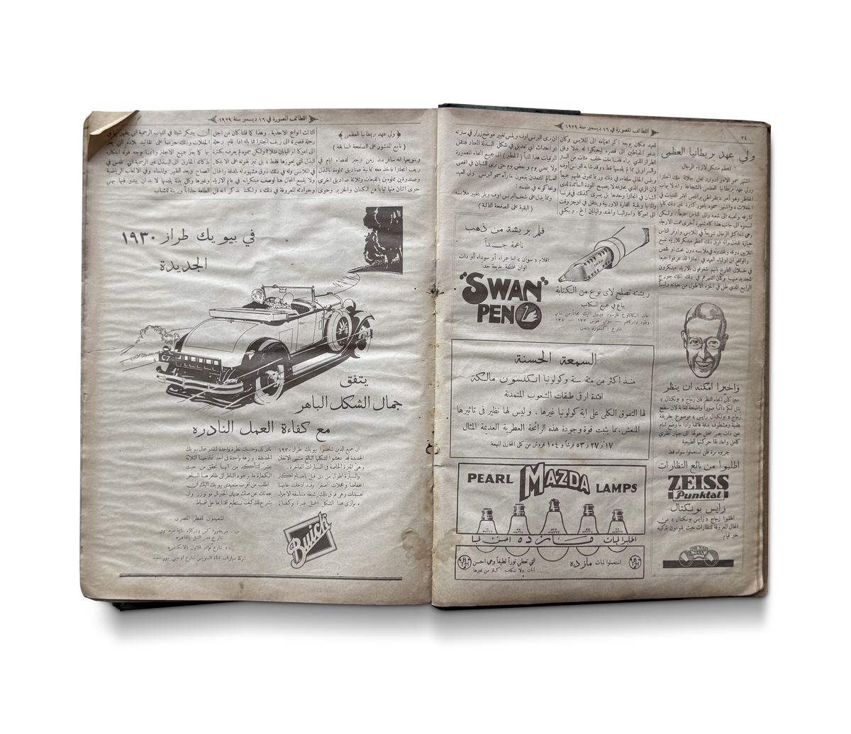 Al Lataif al Musawwara (اللطائف المصورة) Complete Bound Volume, Cairo 1929 / 1930, with King Abdulaziz & King Faisal I Photo
