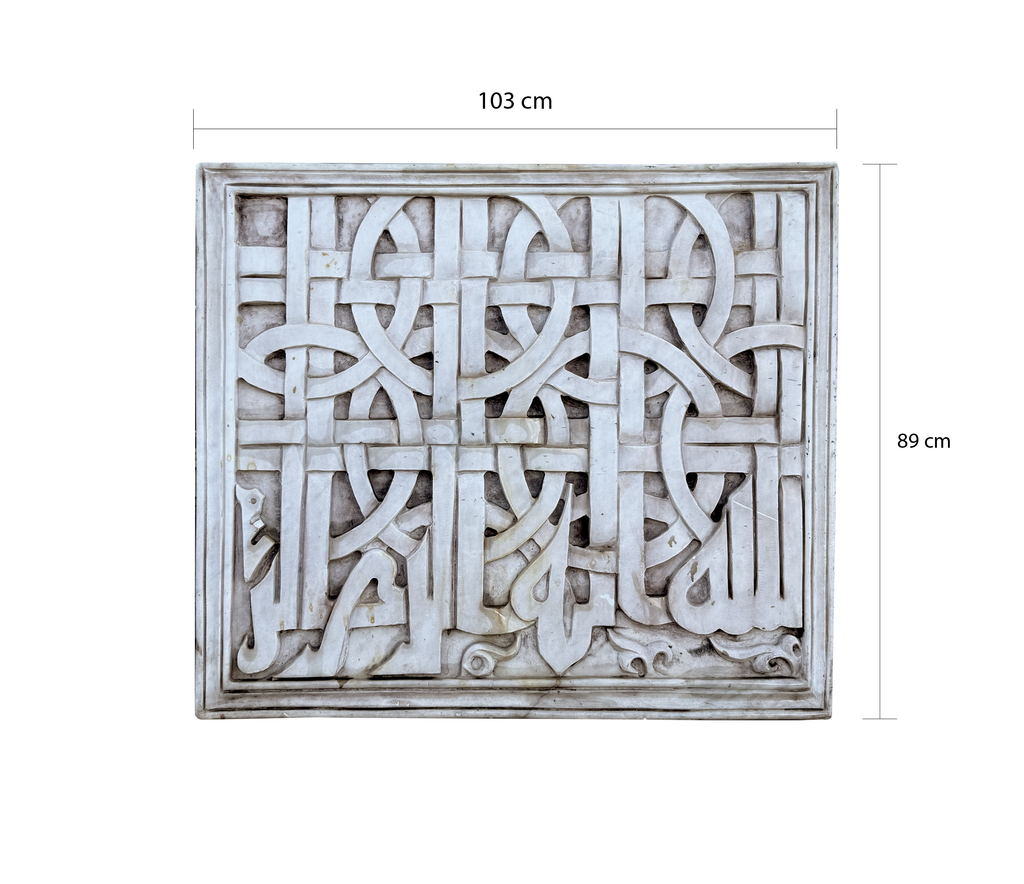 Hand Carved Stone Panel with Arabic Calligraphy