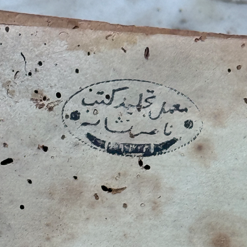 Bound Volume of “Kol Shei” Egyptian Illustrated Magazines, Cairo, 1930