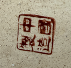 Four-character iron-red seal mark on base, late Meiji or Taisho period