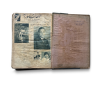 Al Lataif al Musawwara (اللطائف المصورة) Complete Bound Volume, Cairo 1929 / 1930, with King Abdulaziz & King Faisal I Photo