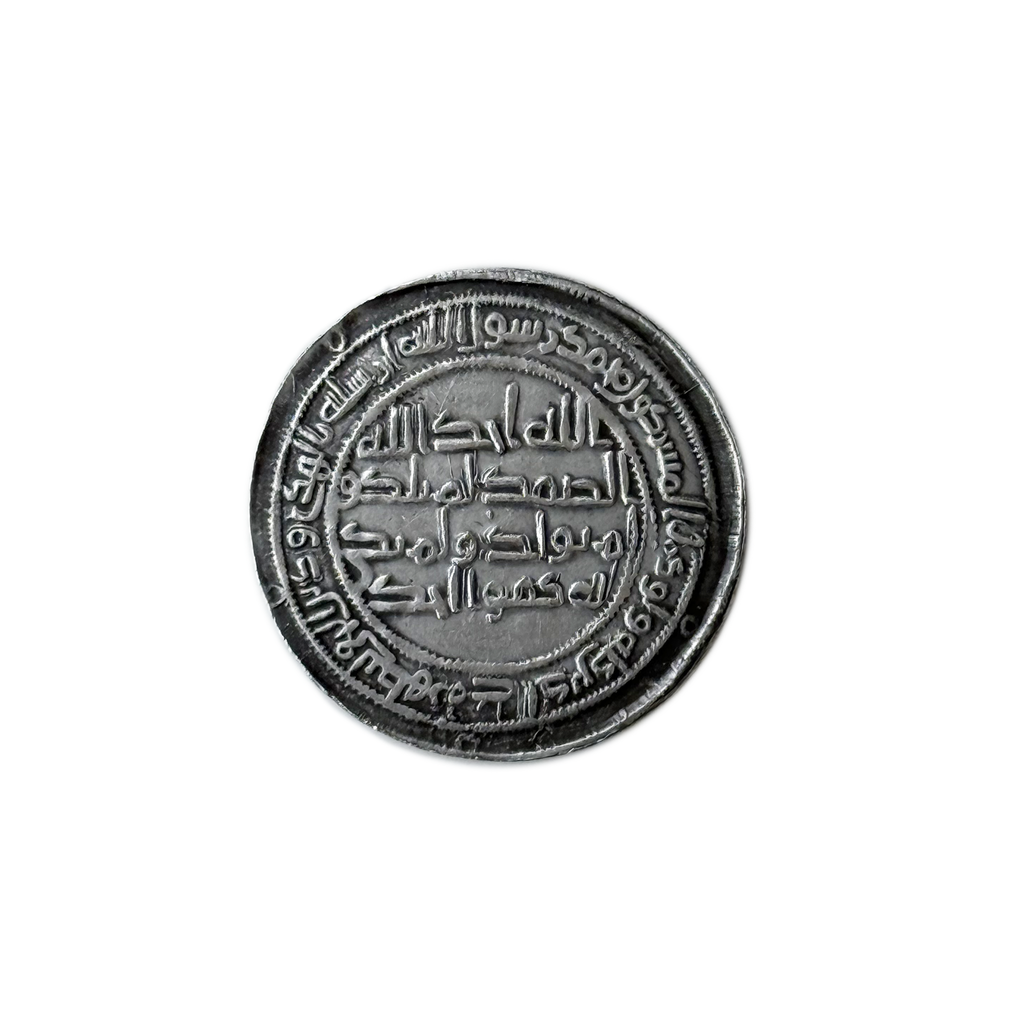 Umayyad Silver Dirham Wasit Mint, AH 105 / 723–724 AD