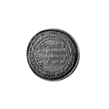 Umayyad Silver Dirham Wasit Mint, AH 105 / 723–724 AD