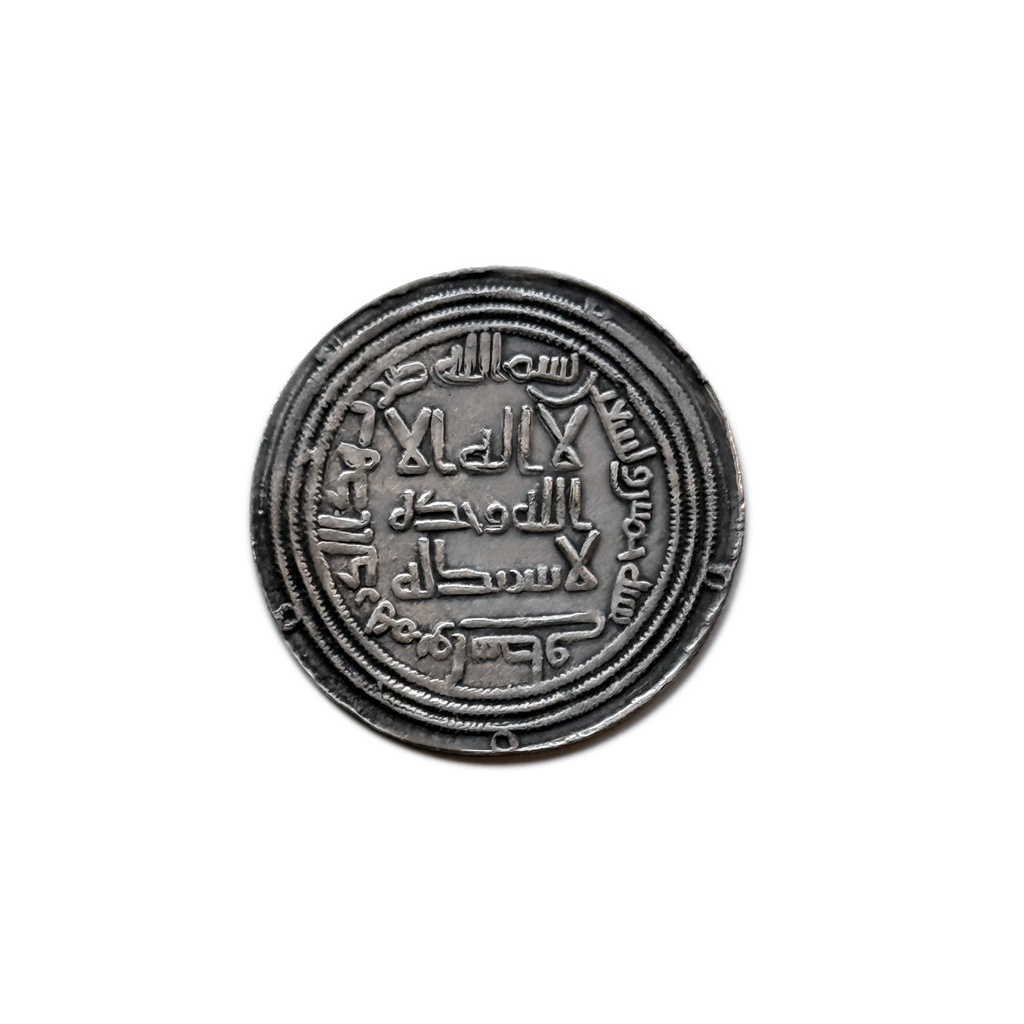Umayyad Silver Dirham Wasit Mint, AH 105 / 723–724 AD