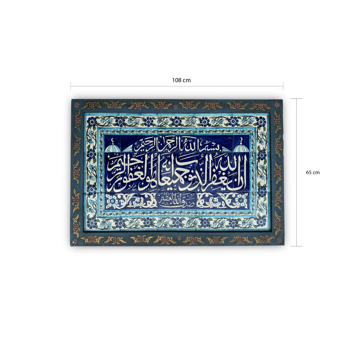Large Hand Painted Qur'anic Calligraphy Tile Panel Ottoman Style