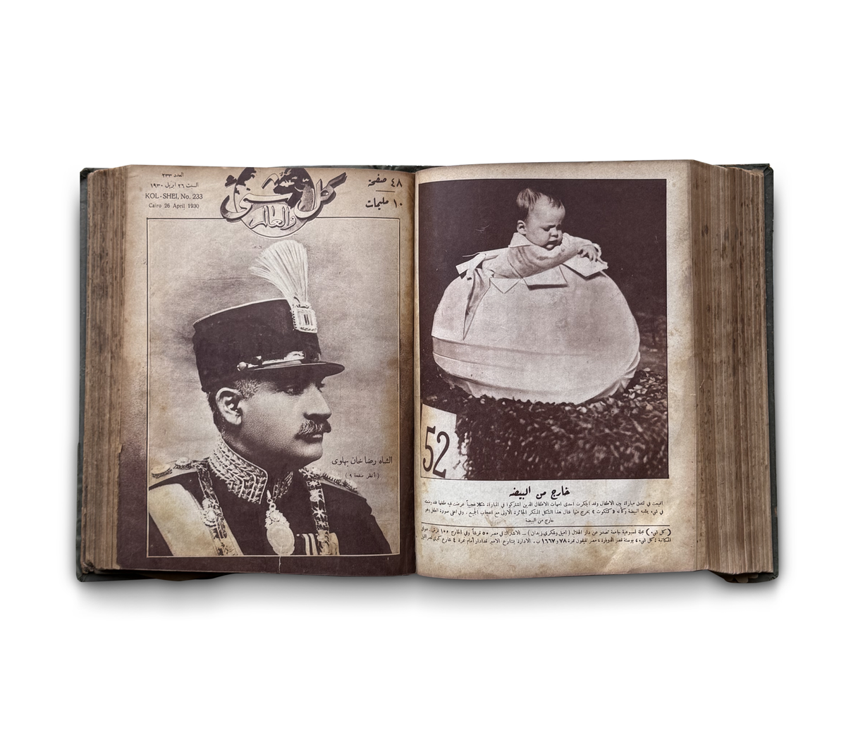 Bound Volume of Kol-Shei Egyptian Illustrated Magazine, Cairo, 1929–1930