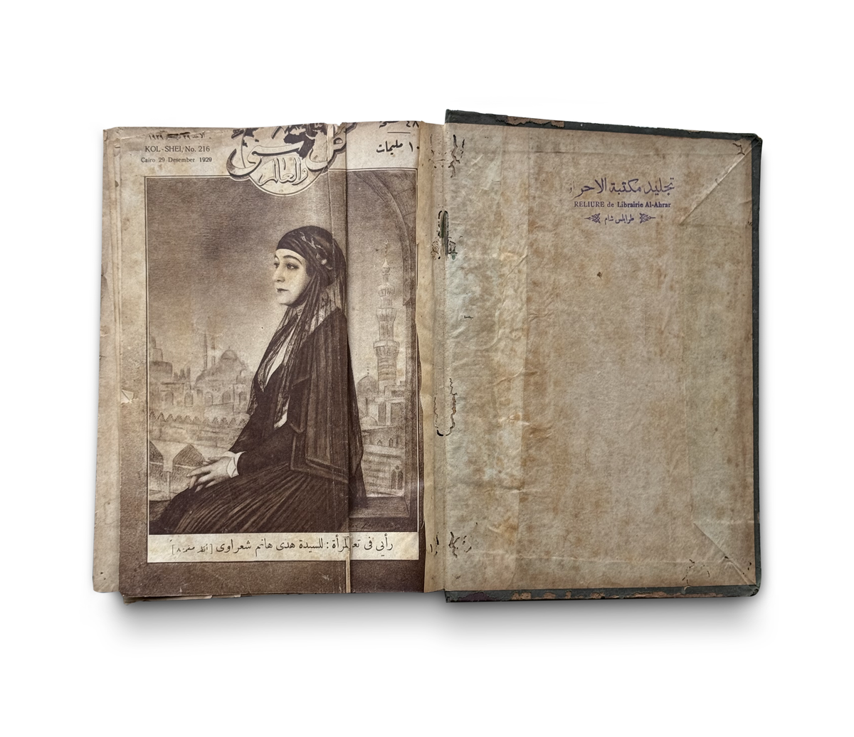 Bound Volume of Kol-Shei Egyptian Illustrated Magazine, Cairo, 1929–1930